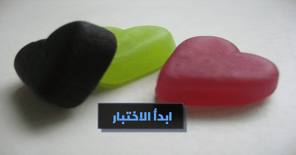 اختبار غيرتك على زوجك