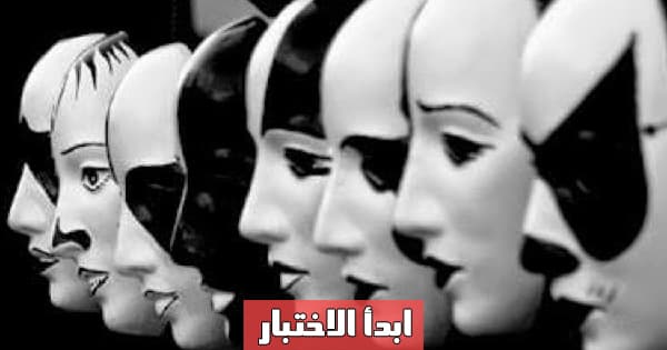 كيف ترى الناس من حولك