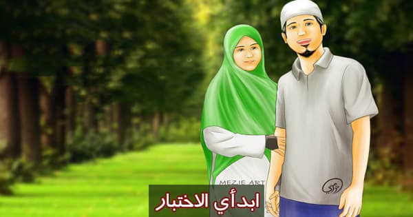 أي نوع من الزوجات أنتِ؟