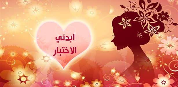 اسمك .... ماذا  يجب أن يكون؟