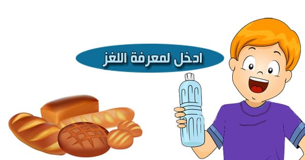 ما هو ثمن القنينة؟