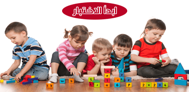 أي نوع من الأطفال هو طفلك؟