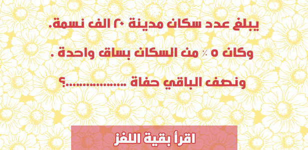 لغز الأحذية