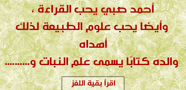 لغز عدد الكلمات