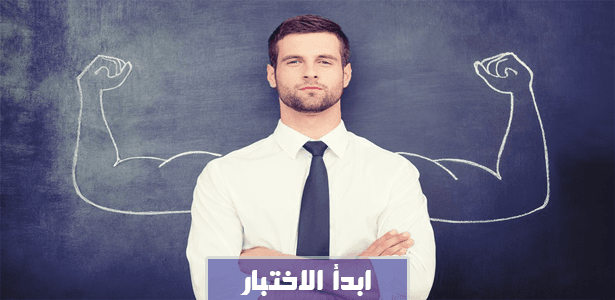 هل تتمتع بهوية مستقلة؟