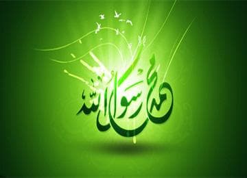 كم هي نسبة معرفتك للرسول صلى الله عليه و سلم ؟