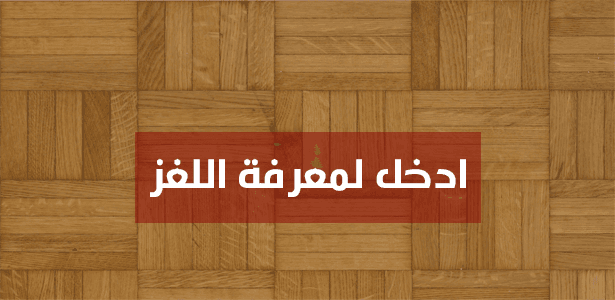 اعرف ما هو عرض المكان الفارغ