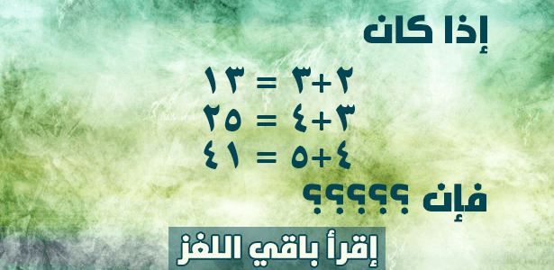 خمن الرقم المطلوب