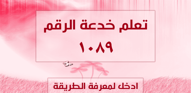 تعلم هذه الخدعة الرياضية