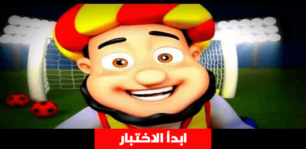 هل أنت تشبه جحا ؟!