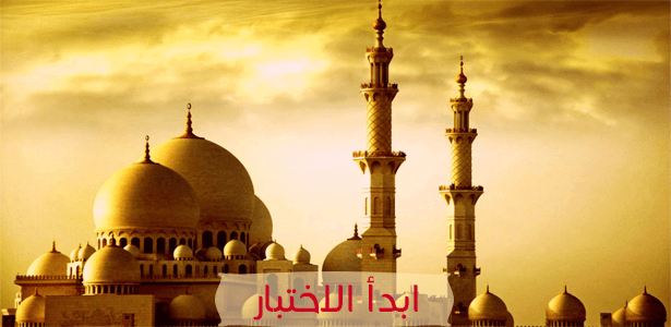 ماذا تعرف عن الأندلس؟