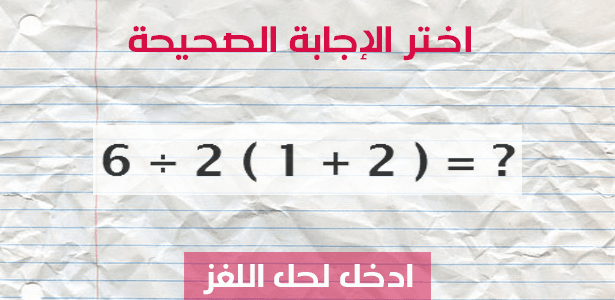 اختر الجواب الصحيح