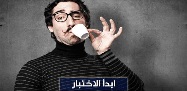 هل أنت شخص مستفز؟