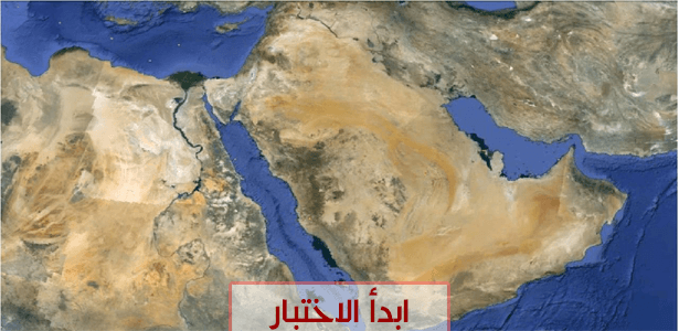 ماذا تعرف عن الخليج العربي؟